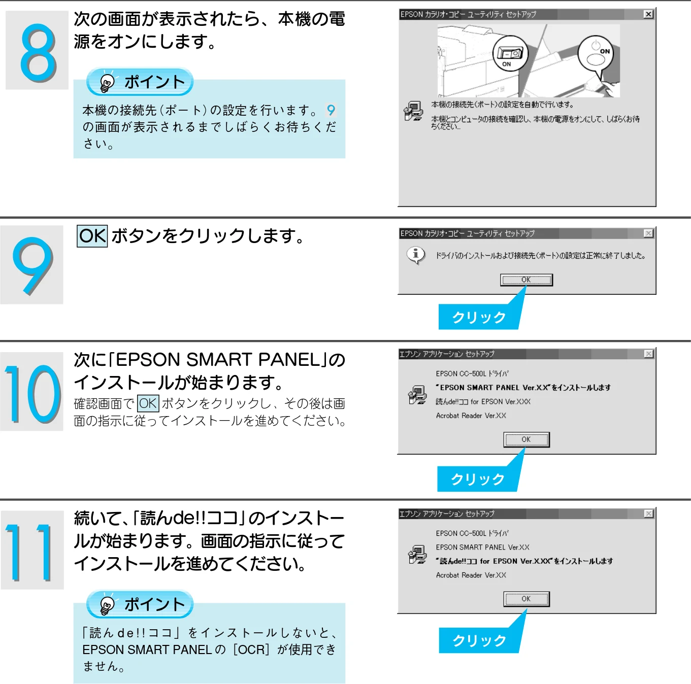 エプソン CC-500L スタートアップガイド — 図版 18-1 — 18ページ
