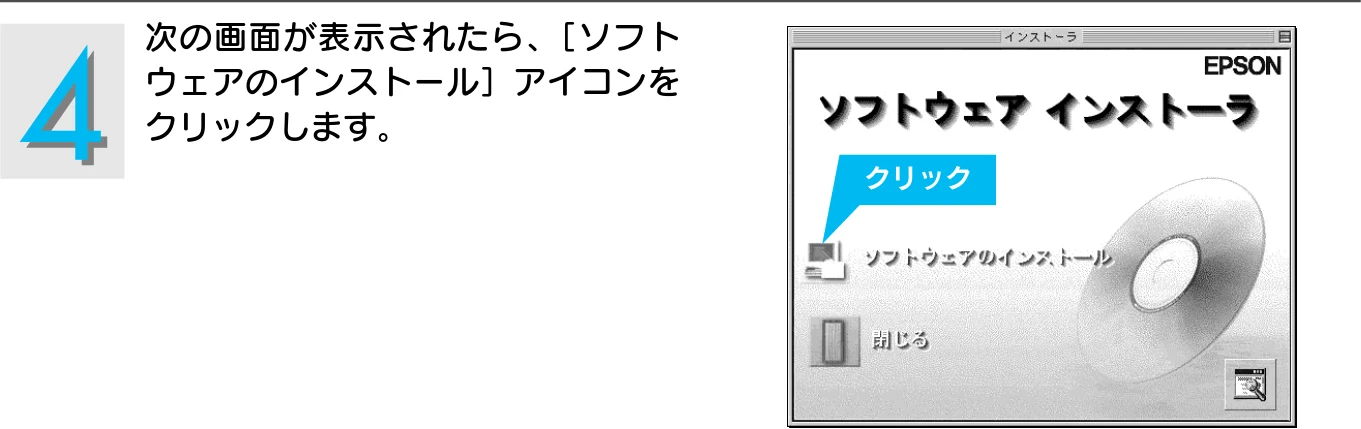 エプソン CC-500L スタートアップガイド — Macintosh でのインストール — 図版 20-3 — 20ページ