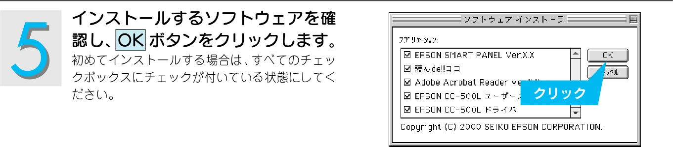エプソン CC-500L スタートアップガイド — Macintosh でのインストール — 図版 20-4 — 20ページ