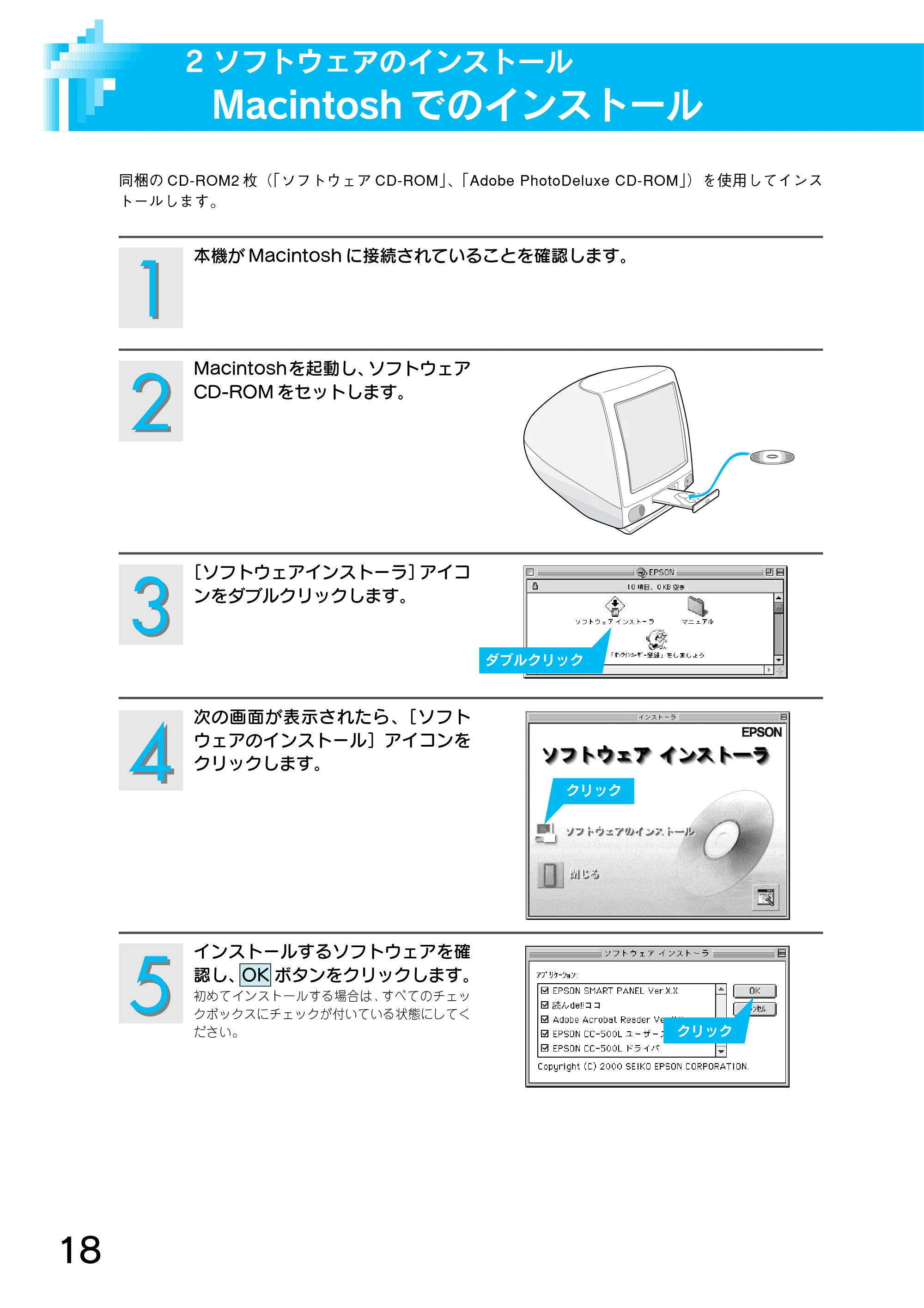 エプソン CC-500L スタートアップガイド — Macintosh でのインストール — 原本ページ — 20ページ