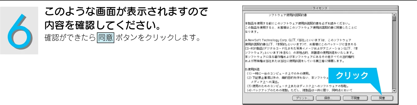 エプソン CC-500L スタートアップガイド — このような画面が表示されますので 内容を確認してください。 — 図版 21-1 — 21ページ