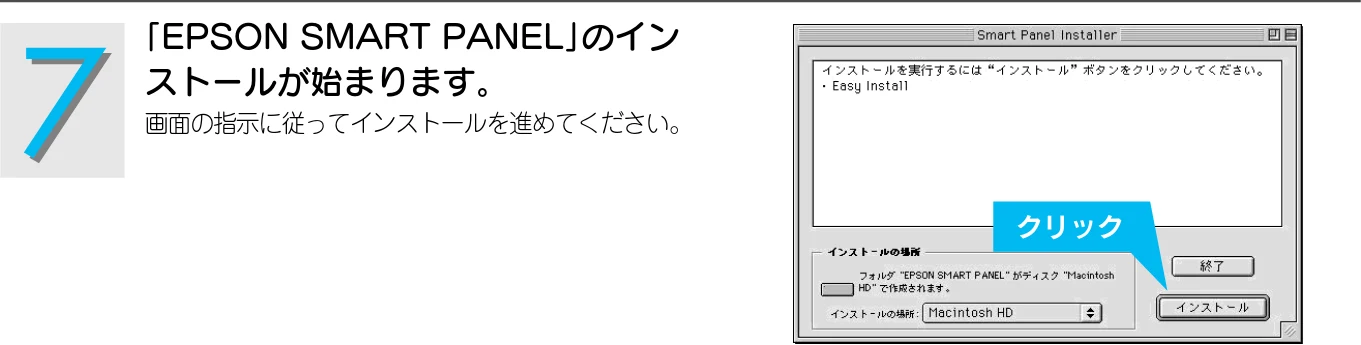 エプソン CC-500L スタートアップガイド — このような画面が表示されますので 内容を確認してください。 — 図版 21-2 — 21ページ