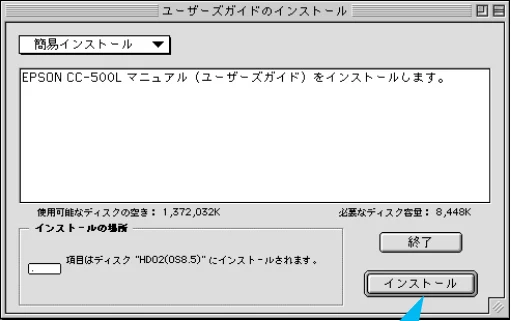 エプソン CC-500L スタートアップガイド — このような画面が表示されますので 内容を確認してください。 — 図版 21-5 — 21ページ