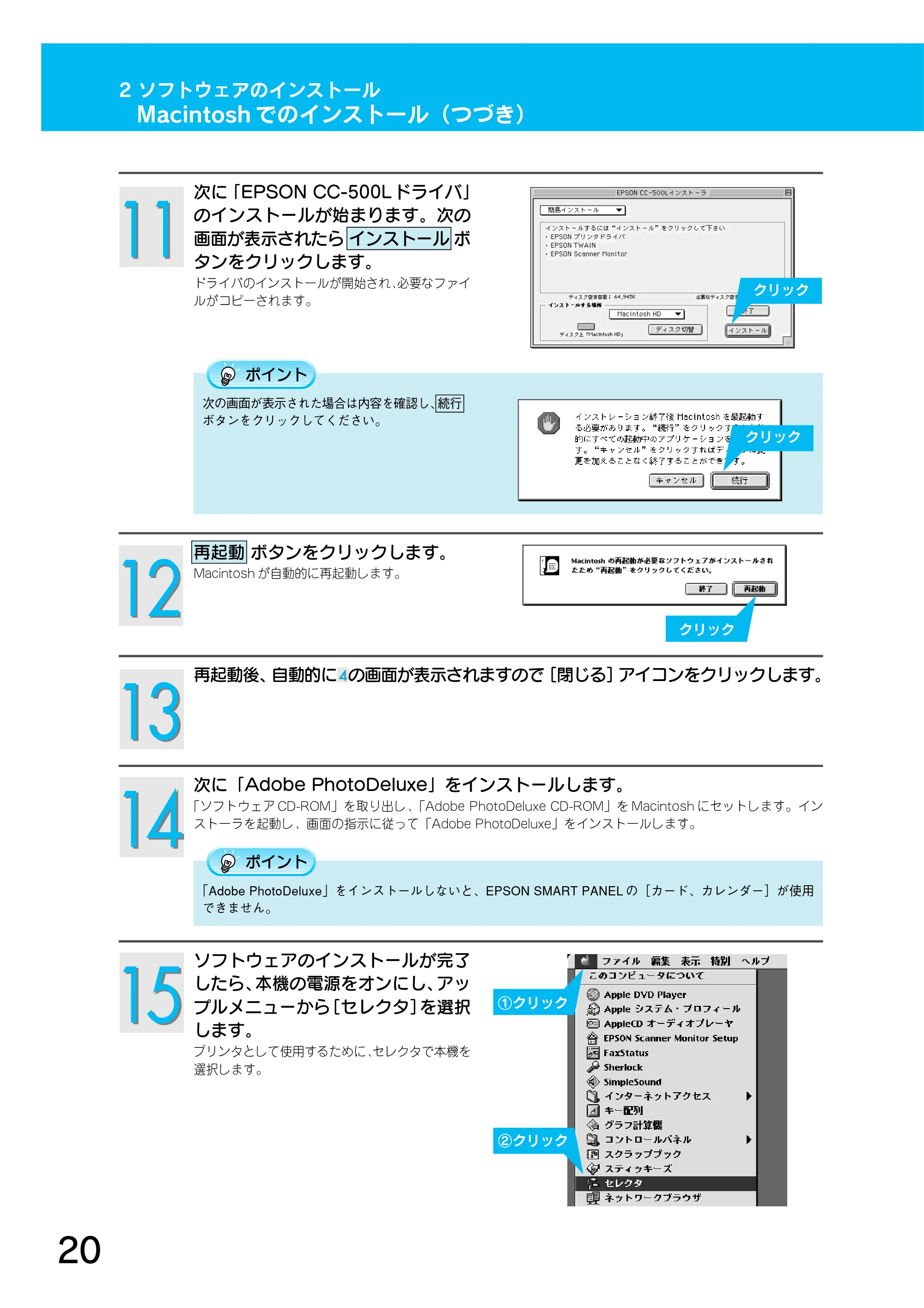 エプソン CC-500L スタートアップガイド — 2 ソフトウェアのインストール Macintosh でのインストール(つづき) — 原本ページ — 22ページ