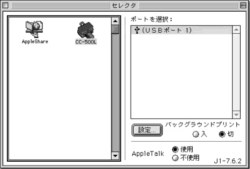 エプソン CC-500L スタートアップガイド — 2 ソフトウェアのインストール — 図版 23-1 — 23ページ