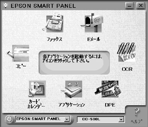 エプソン CC-500L スタートアップガイド — EPSON SMART PANEL について — 図版 25-1 — 25ページ