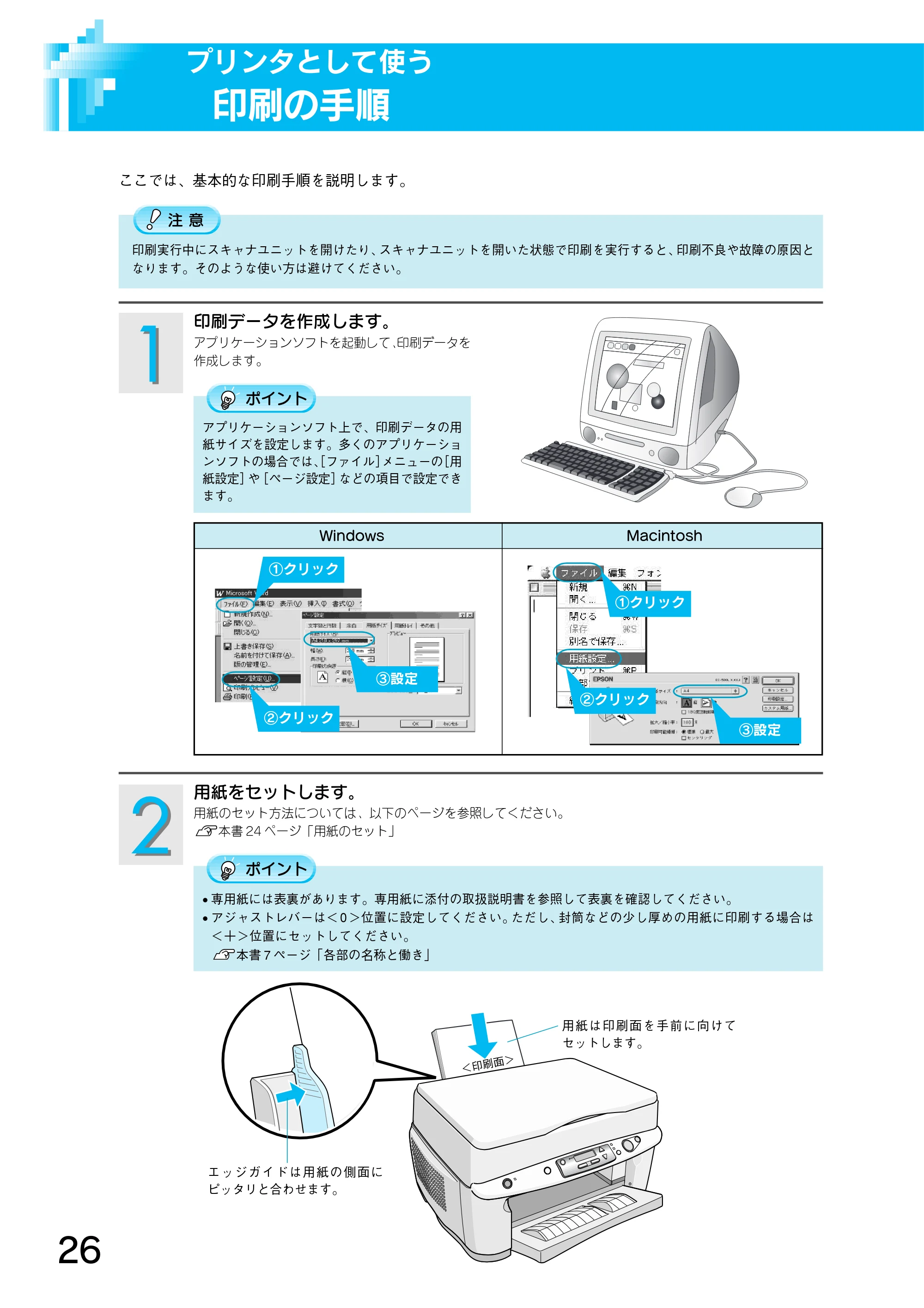 エプソン CC-500L スタートアップガイド — 印刷の手順 — 原本ページ — 28ページ