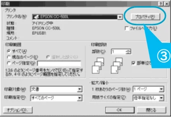 エプソン CC-500L スタートアップガイド — 4 プリンタとして使う — 図版 29-3 — 29ページ