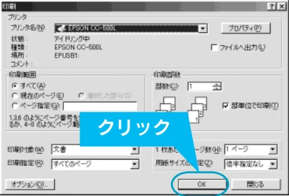 エプソン CC-500L スタートアップガイド — 4 プリンタとして使う — 図版 29-6 — 29ページ