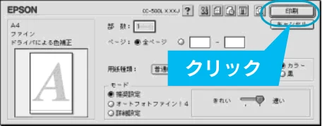 エプソン CC-500L スタートアップガイド — 4 プリンタとして使う — 図版 29-7 — 29ページ