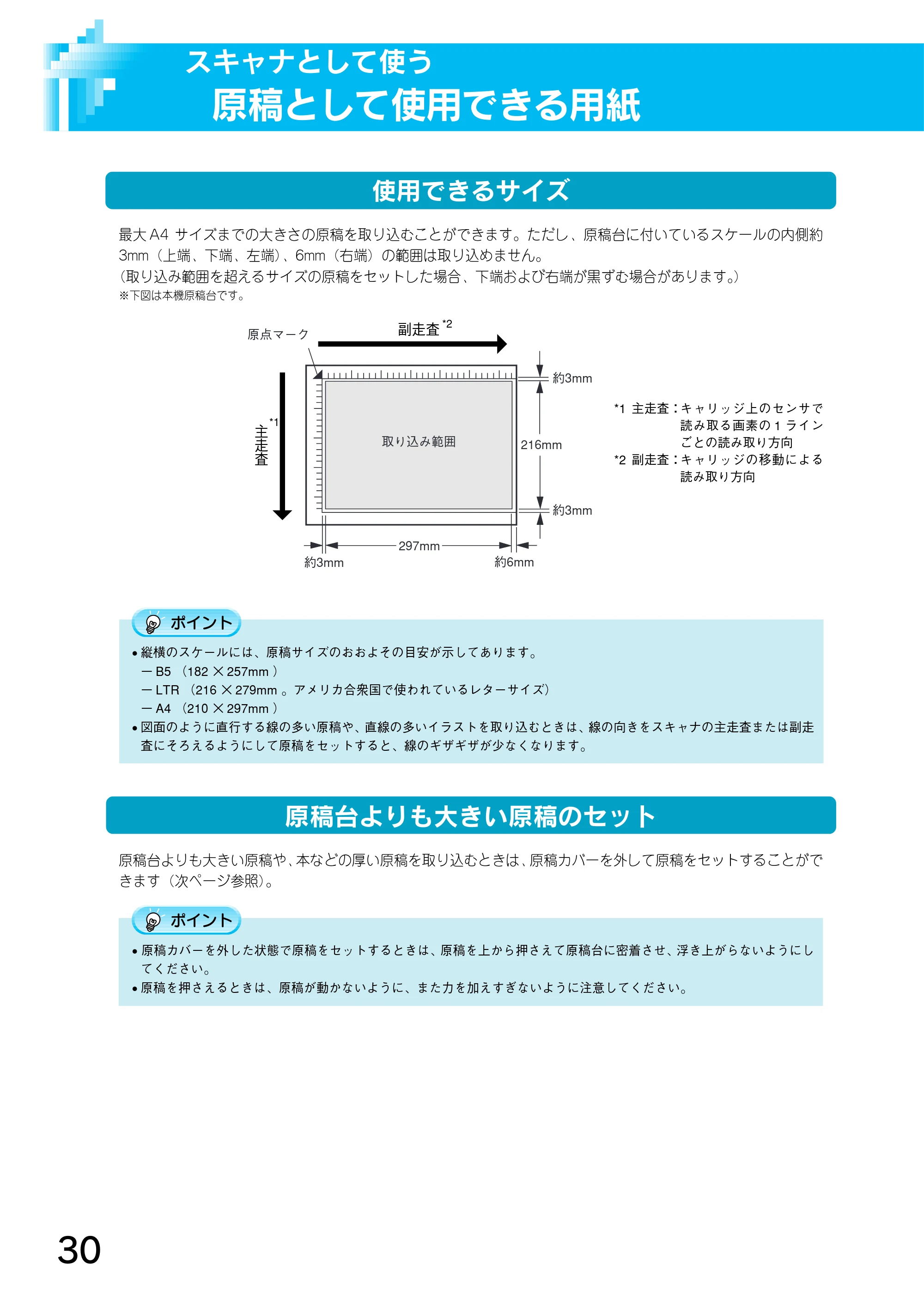 エプソン CC-500L スタートアップガイド — スキャナとして使う — 原本ページ — 32ページ
