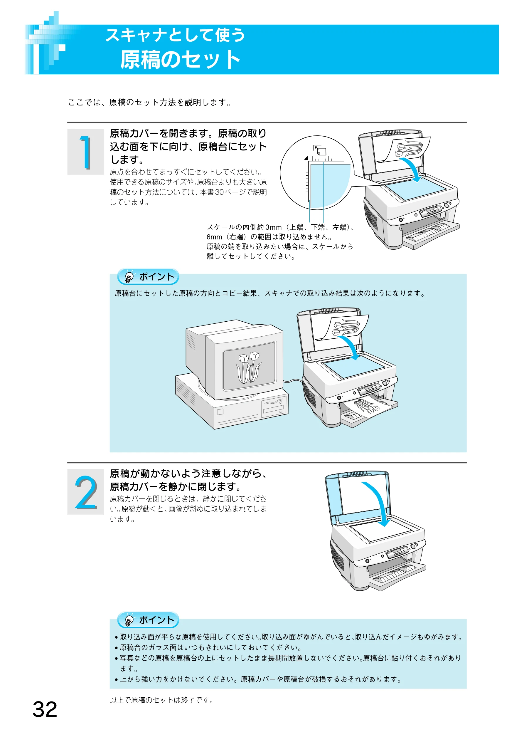 エプソン CC-500L スタートアップガイド — 原稿のセット — 図版 34-1 — 34ページ