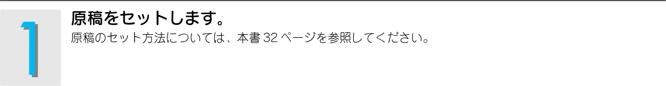 エプソン CC-500L スタートアップガイド — EPSON SMART PANEL を使用して画像を取り込む — 図版 36-1 — 36ページ