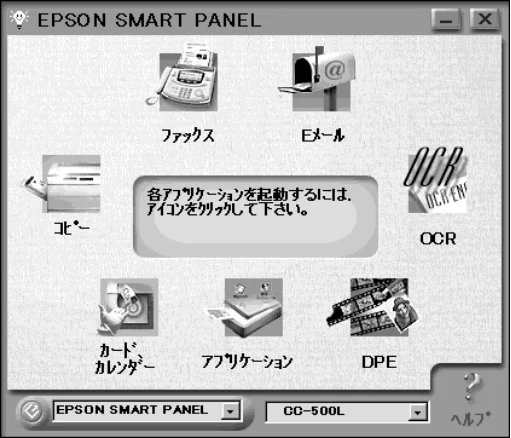 エプソン CC-500L スタートアップガイド — EPSON SMART PANEL を使用して画像を取り込む — 図版 36-2 — 36ページ