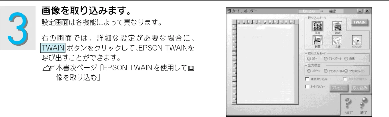 エプソン CC-500L スタートアップガイド — EPSON SMART PANEL を使用して画像を取り込む — 図版 36-3 — 36ページ