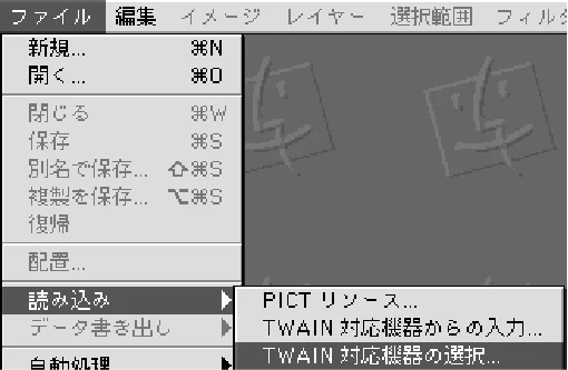 エプソン CC-500L スタートアップガイド — スキャナとして使う 画像の取り込み方法(つづき) — 図版 38-3 — 38ページ