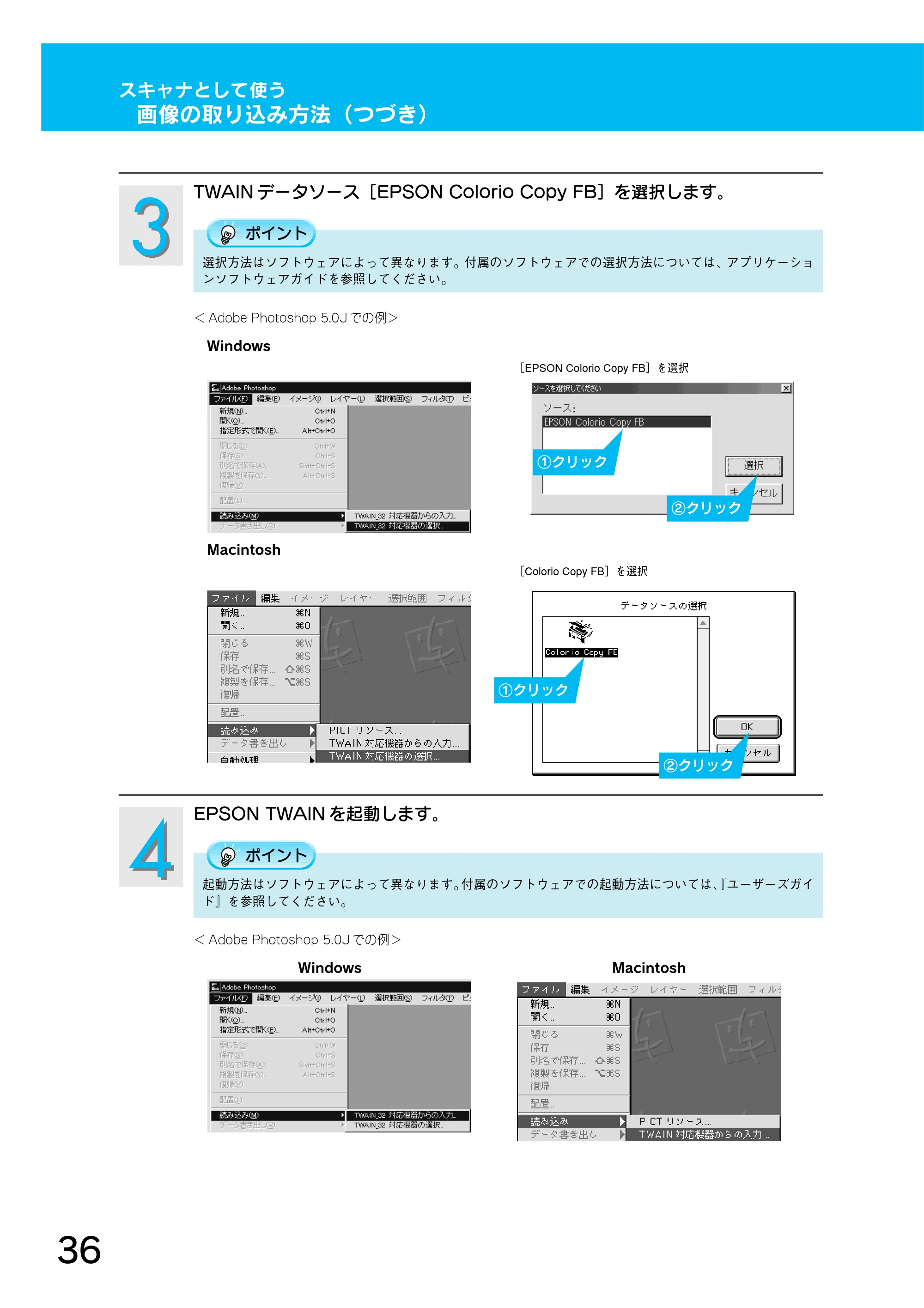 エプソン CC-500L スタートアップガイド — スキャナとして使う 画像の取り込み方法(つづき) — 原本ページ — 38ページ