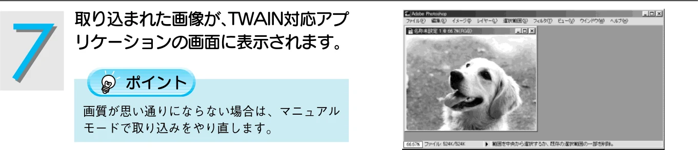 エプソン CC-500L スタートアップガイド — スキャナとして使う 画像の取り込み方法(つづき) — 図版 40-1 — 40ページ