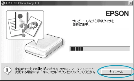 エプソン CC-500L スタートアップガイド — 図版 41-2 — 41ページ