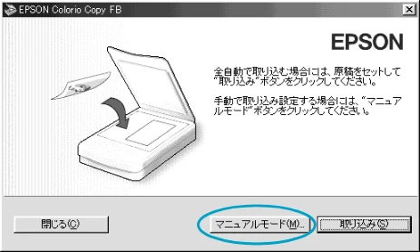 エプソン CC-500L スタートアップガイド — 図版 41-3 — 41ページ