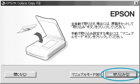 エプソン CC-500L スタートアップガイド — 図版 41-4 — 41ページ