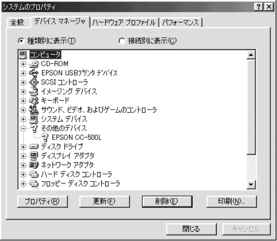 エプソン CC-500L スタートアップガイド — 図版 53-3 — 53ページ