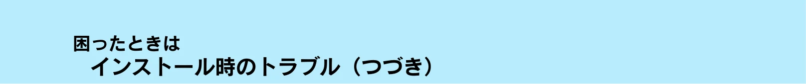 エプソン CC-500L スタートアップガイド — 困ったときは インストール時のトラブル(つづき) — 図版 54-1 — 54ページ
