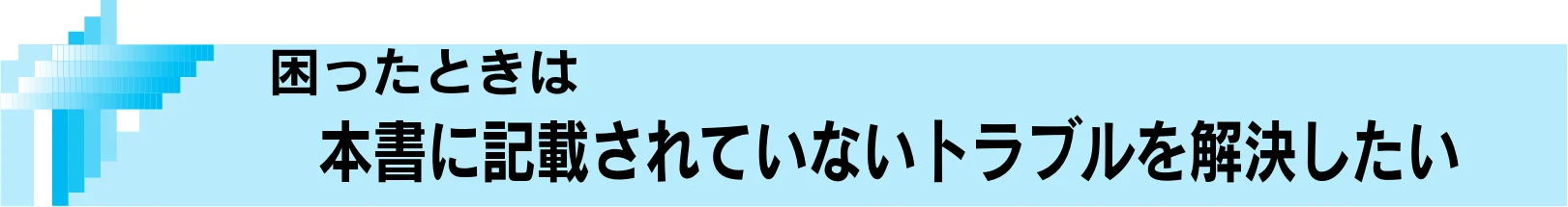 エプソン CC-500L スタートアップガイド — 本書に記載されていないトラブルを解決したい — 図版 56-1 — 56ページ