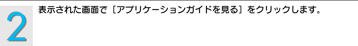 エプソン CC-500L スタートアップガイド — 付属ソフトウェアのマニュアルの見方 — 図版 60-1 — 60ページ