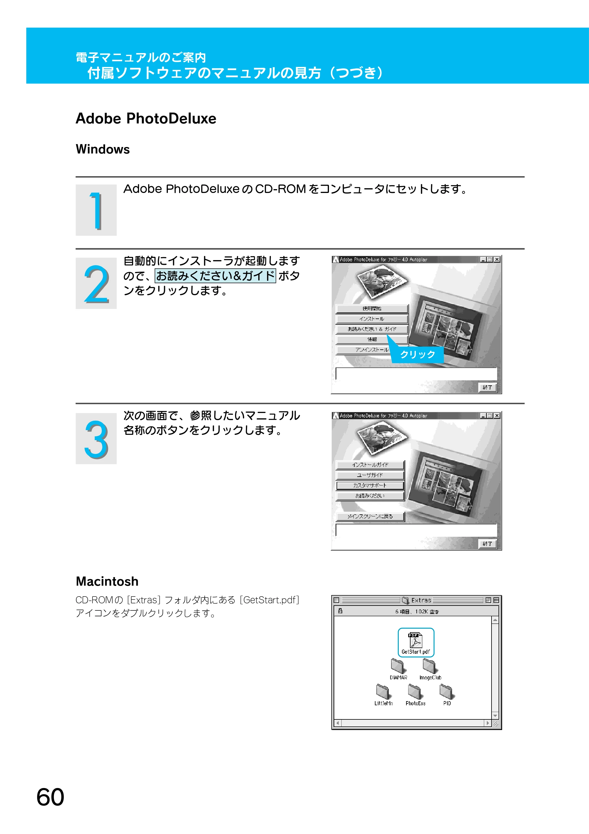 エプソン CC-500L スタートアップガイド — 原本ページ — 62ページ