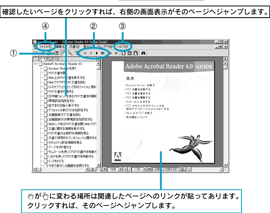 エプソン CC-500L スタートアップガイド — Adobe Acrobat Reader の使い方 — 図版 63-1 — 63ページ
