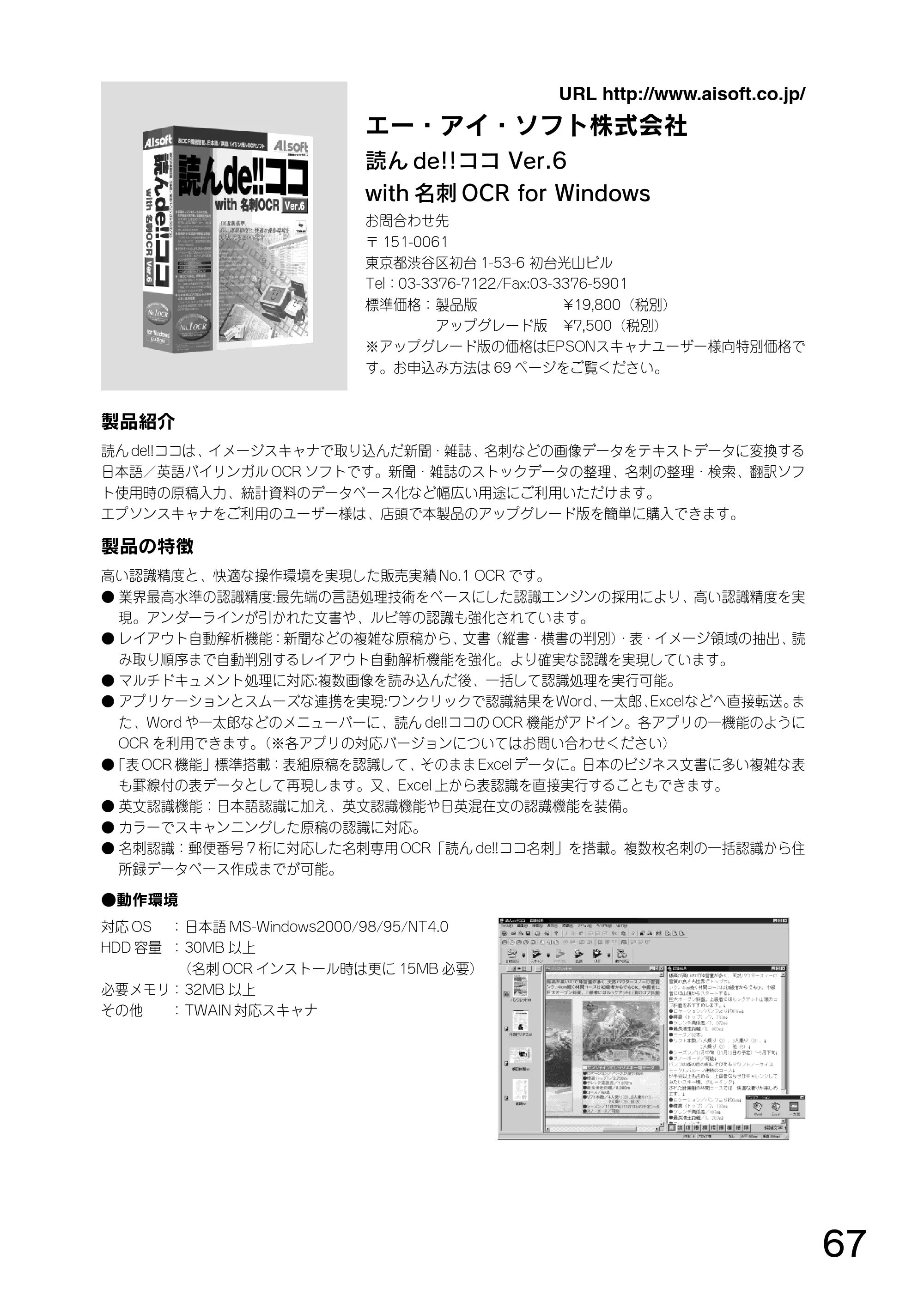 エプソン CC-500L スタートアップガイド — URL http://www.aisoft.co.jp/ エー・アイ・ソフト株式会社 — 原本ページ — 69ページ