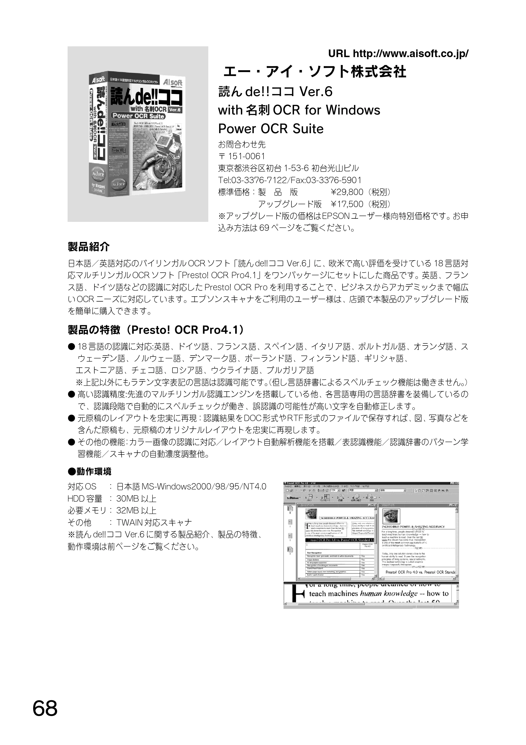 エプソン CC-500L スタートアップガイド — URL http://www.aisoft.co.jp/ エー・アイ・ソフト株式会社 — 原本ページ — 70ページ