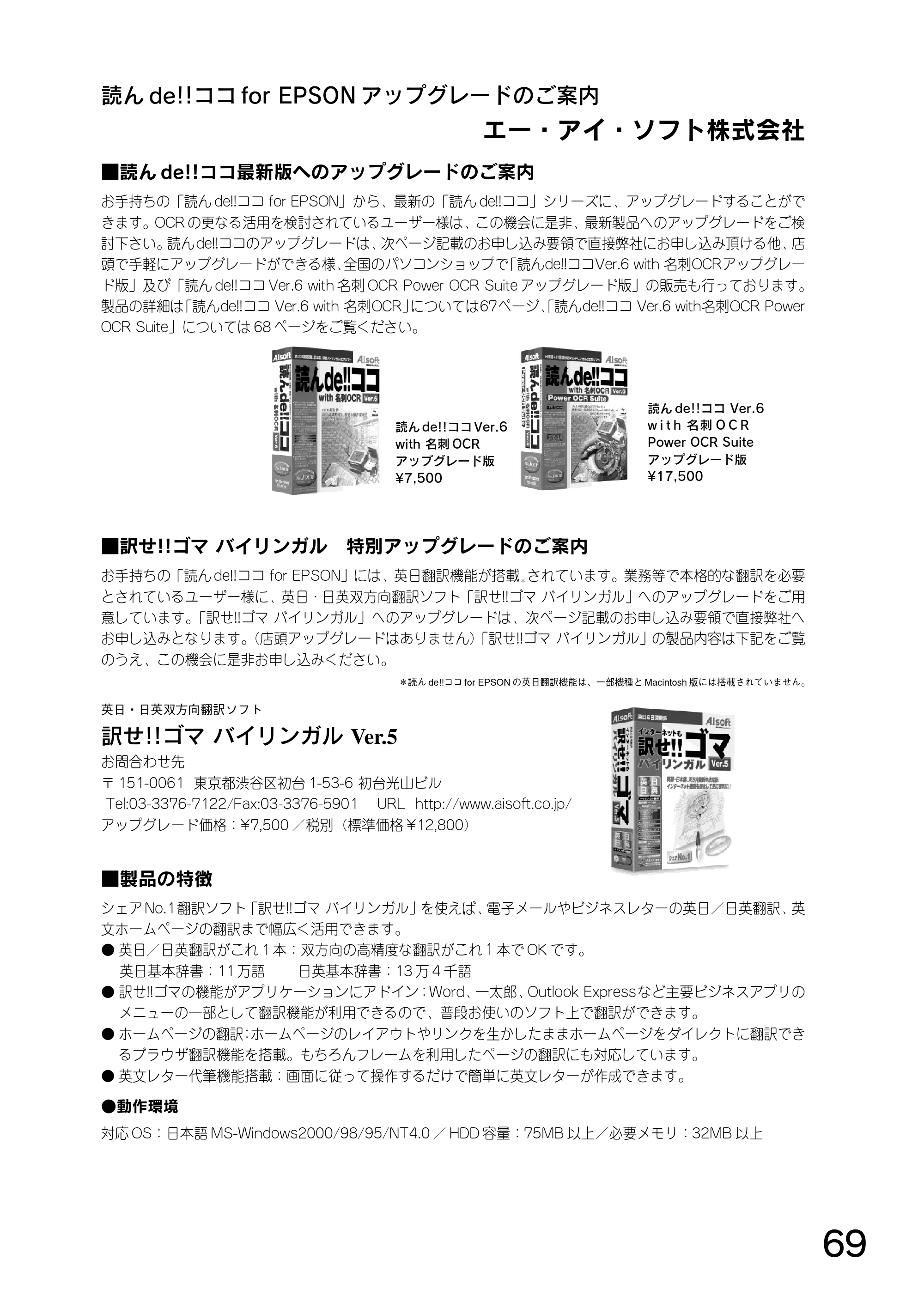 エプソン CC-500L スタートアップガイド — 読んde!!ココfor EPSON アップグレードのご案内 エー・アイ・ソフト株式会社 — 原本ページ — 71ページ