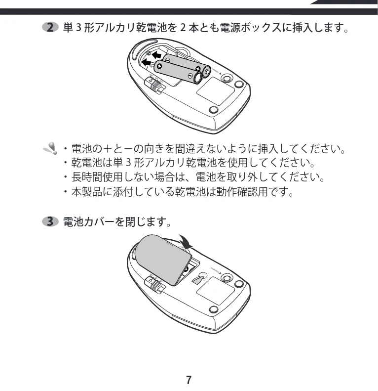 エレコム M-KD2UP2RBK / M-KD2UP2RCR / M-KD2UP2RSV 取扱説明書 [Mac] — へNY Rs, ここ_) — 図版 7-1 — 7ページ
