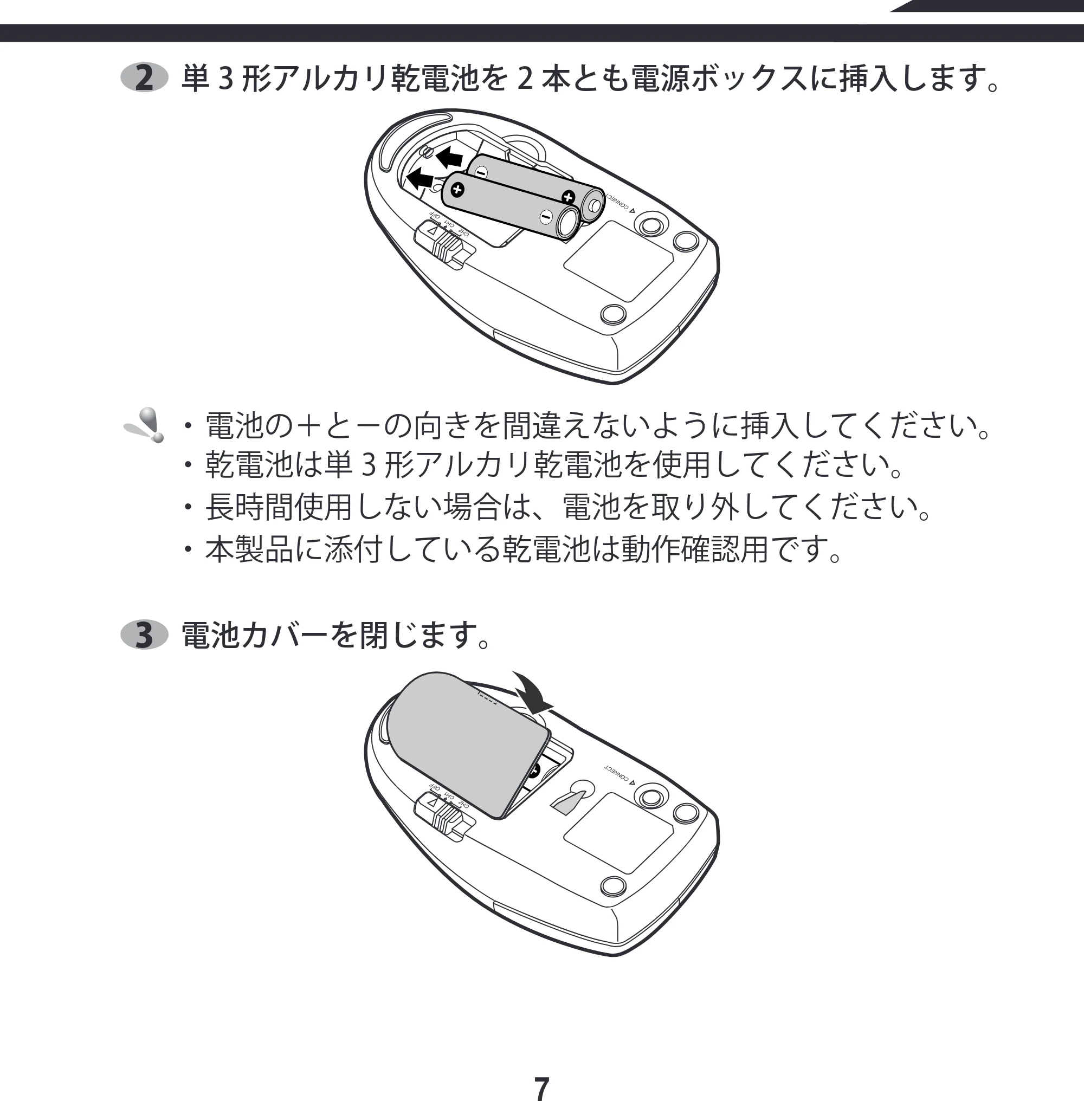 エレコム M-KD2UP2RBK / M-KD2UP2RCR / M-KD2UP2RSV 取扱説明書 [Mac] — へNY Rs, ここ_) — 原本ページ — 7ページ