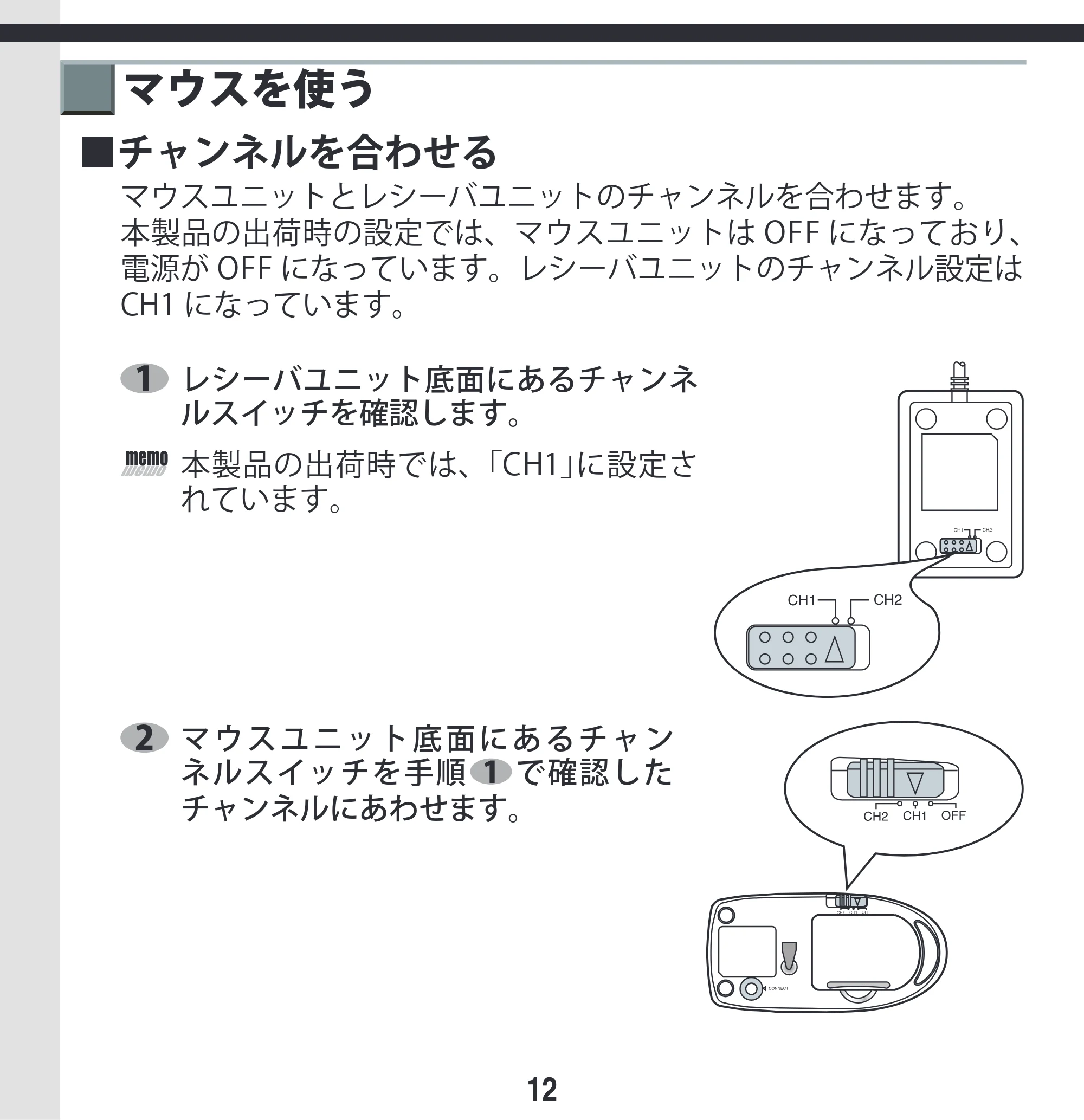 エレコム M-KD2UP2RBK / M-KD2UP2RCR / M-KD2UP2RSV 取扱説明書 [Mac] — マウスを使う — 原本ページ — 12ページ