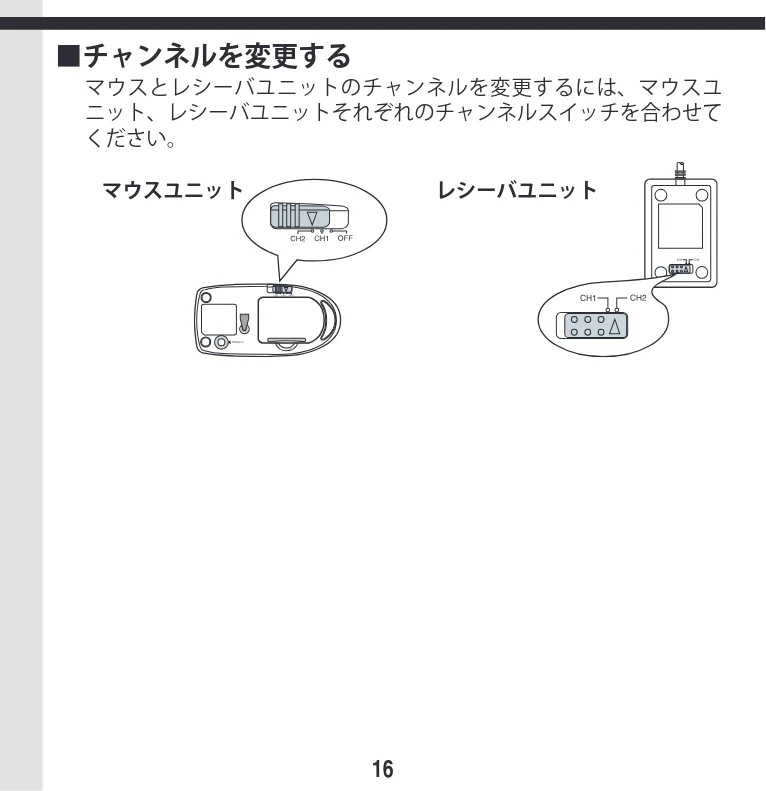 エレコム M-KD2UP2RBK / M-KD2UP2RCR / M-KD2UP2RSV 取扱説明書 [Mac] — 図版 16-1 — 16ページ