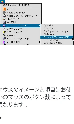 エレコム M-KD2UP2RBK / M-KD2UP2RCR / M-KD2UP2RSV 取扱説明書 [Mac] — ELECOM USB Mouse を設定する — 図版 17-1 — 17ページ