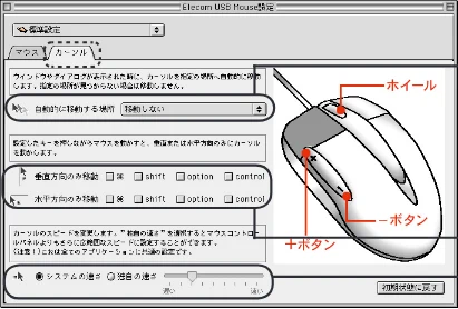 エレコム M-KD2UP2RBK / M-KD2UP2RCR / M-KD2UP2RSV 取扱説明書 [Mac] — 図版 20-1 — 20ページ