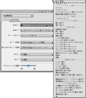 エレコム M-KD2UP2RBK / M-KD2UP2RCR / M-KD2UP2RSV 取扱説明書 [Mac] — 動作を自分で設定する マウスの動作を自分で作った動作（ユーザー定義動作）に設定するこ とができます。 — 図版 21-1 — 21ページ