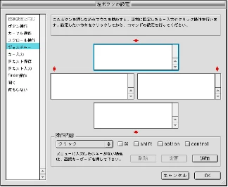 エレコム M-KD2UP2RBK / M-KD2UP2RCR / M-KD2UP2RSV 取扱説明書 [Mac] — 図版 24-2 — 24ページ