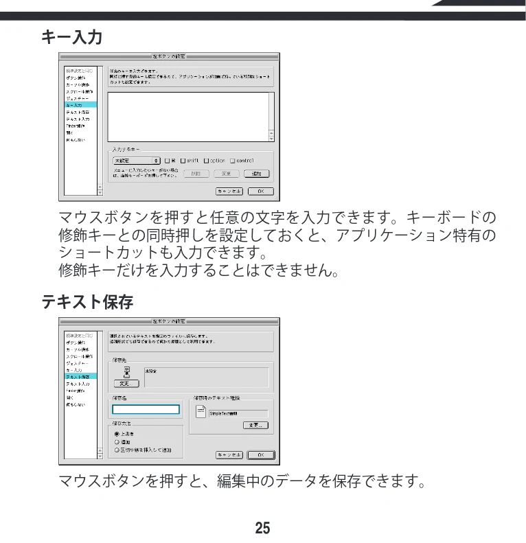 エレコム M-KD2UP2RBK / M-KD2UP2RCR / M-KD2UP2RSV 取扱説明書 [Mac] — RDG ビーコ マウ スボタンを押すと、編集中のデータを保存できます。 — 図版 25-1 — 25ページ
