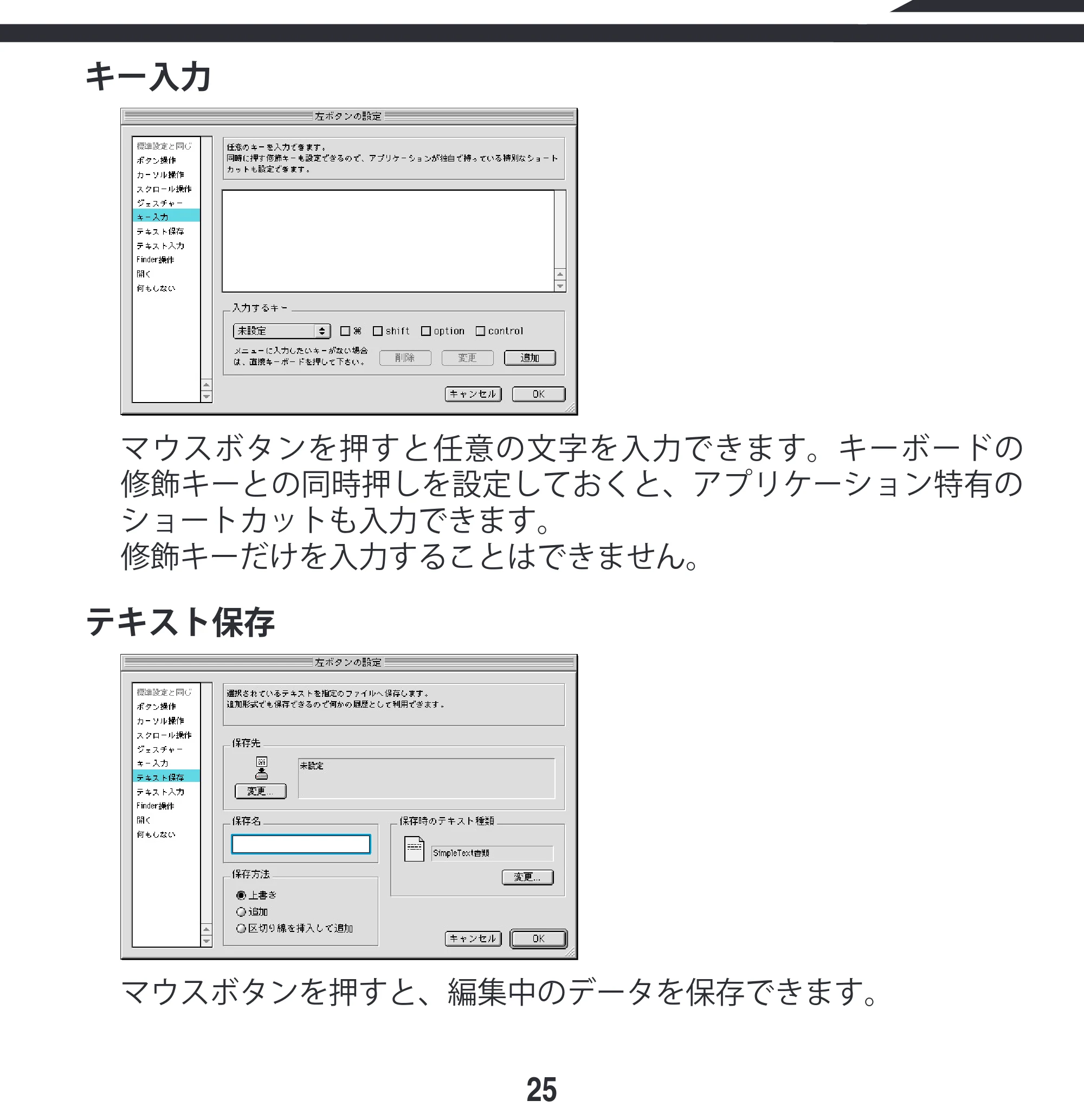 エレコム M-KD2UP2RBK / M-KD2UP2RCR / M-KD2UP2RSV 取扱説明書 [Mac] — RDG ビーコ マウ スボタンを押すと、編集中のデータを保存できます。 — 原本ページ — 25ページ