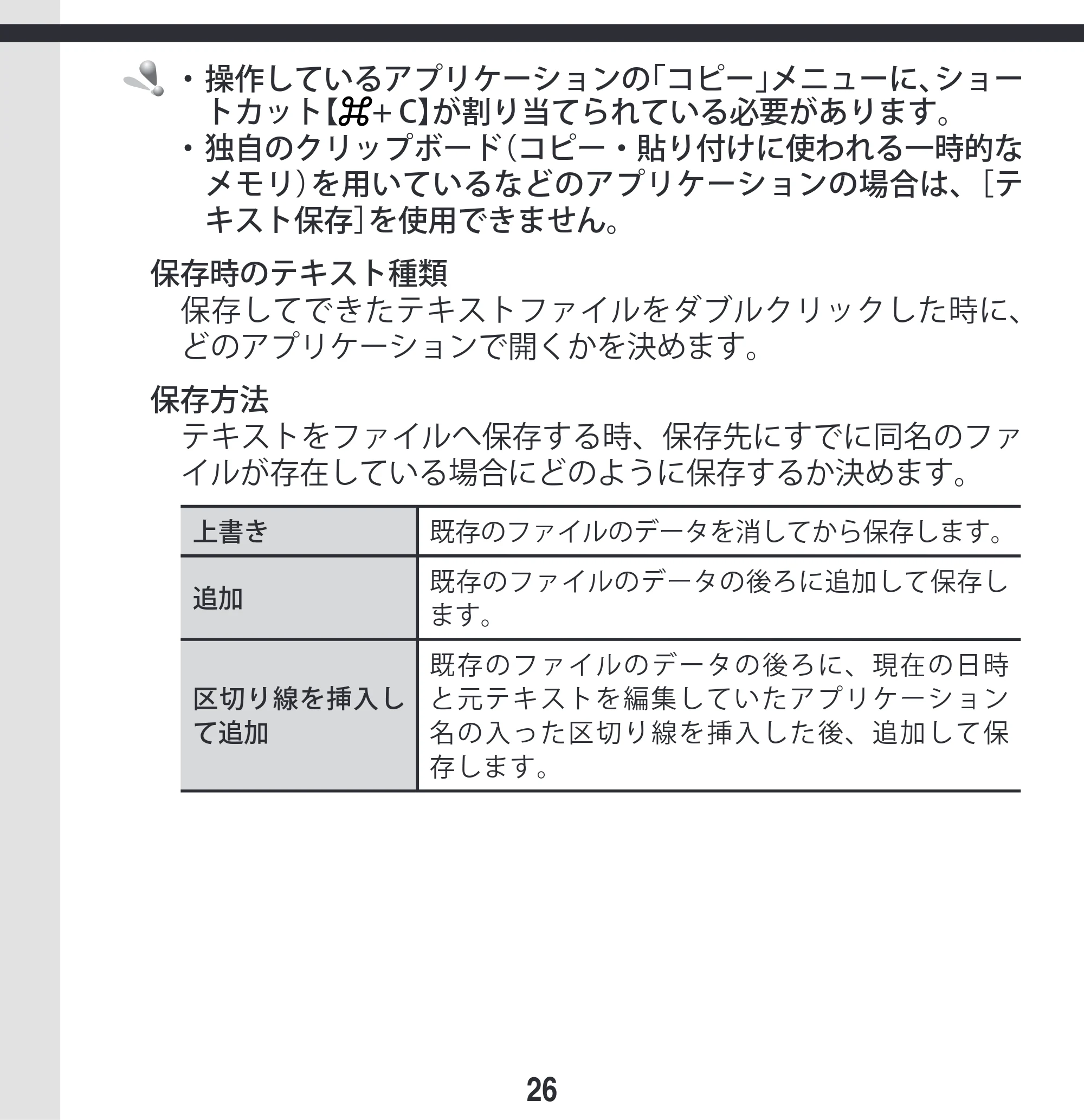 エレコム M-KD2UP2RBK / M-KD2UP2RCR / M-KD2UP2RSV 取扱説明書 [Mac] — 原本ページ — 26ページ