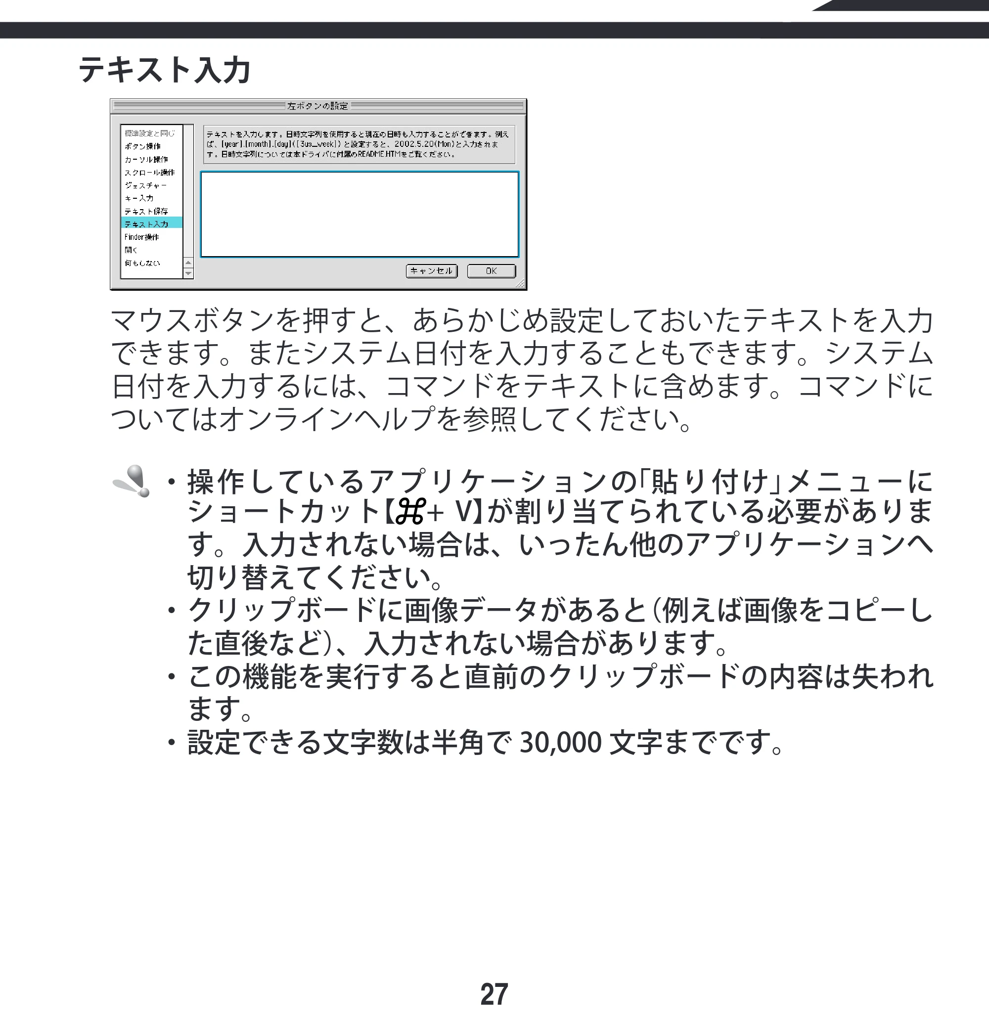 エレコム M-KD2UP2RBK / M-KD2UP2RCR / M-KD2UP2RSV 取扱説明書 [Mac] — 原本ページ — 27ページ