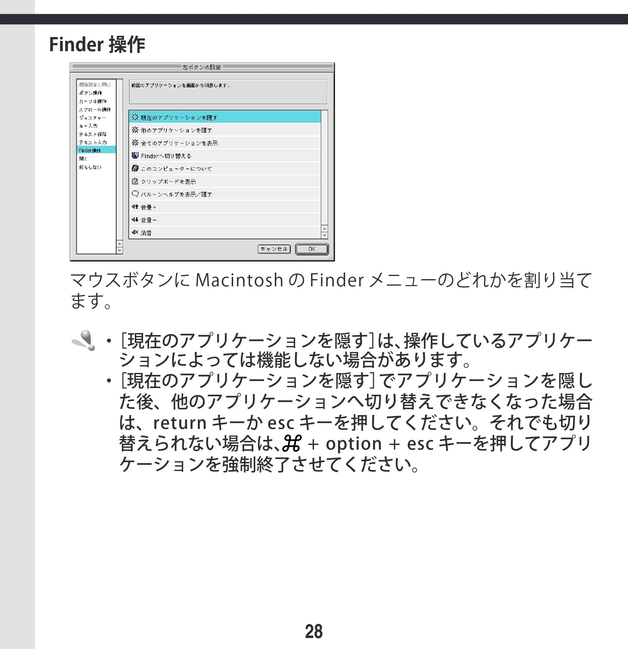 エレコム M-KD2UP2RBK / M-KD2UP2RCR / M-KD2UP2RSV 取扱説明書 [Mac] — 原本ページ — 28ページ