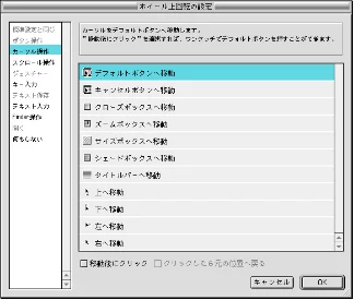 エレコム M-KD2UP2RBK / M-KD2UP2RCR / M-KD2UP2RSV 取扱説明書 [Mac] — 図版 32-1 — 32ページ
