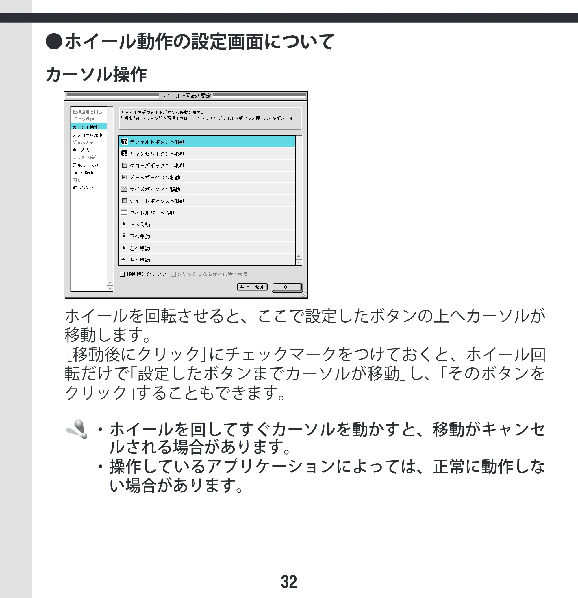 エレコム M-KD2UP2RBK / M-KD2UP2RCR / M-KD2UP2RSV 取扱説明書 [Mac] — 原本ページ — 32ページ