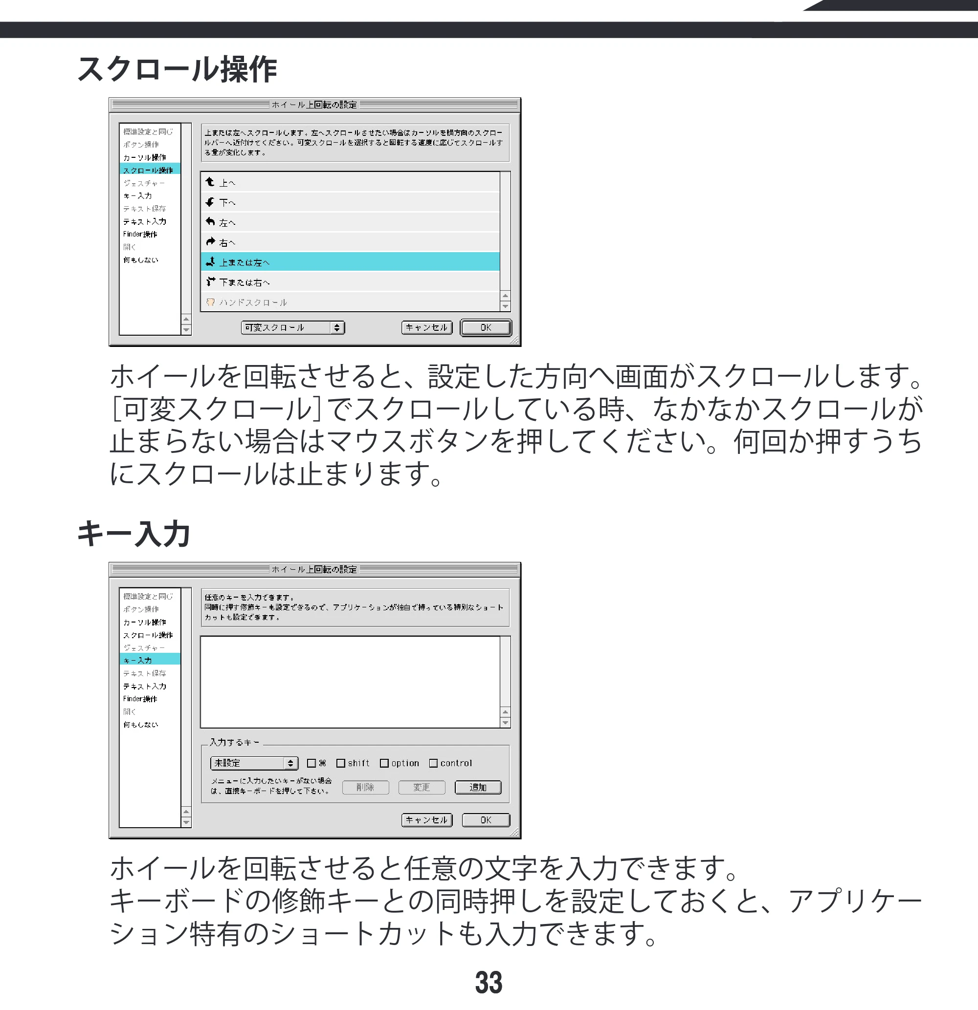 エレコム M-KD2UP2RBK / M-KD2UP2RCR / M-KD2UP2RSV 取扱説明書 [Mac] — 原本ページ — 33ページ